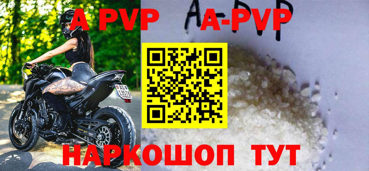 Alpha PVP VHQ  Alpha PVP  Лесной  A-PVP Соль  A PVP СК 