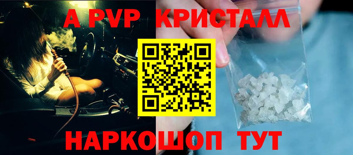 A PVP VHQ Лесной