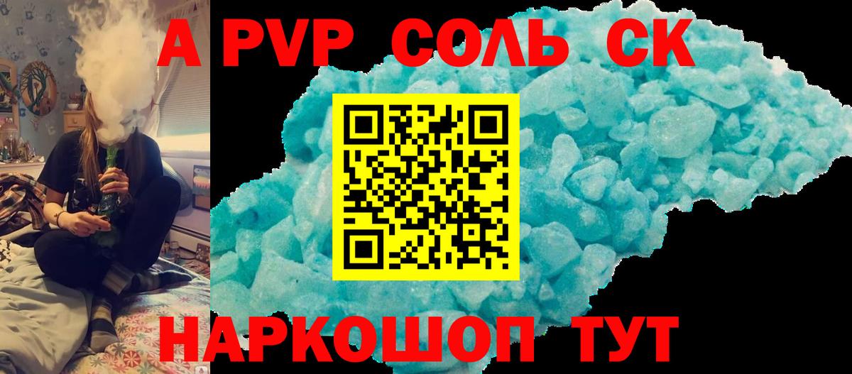 Alpha PVP кристаллы  Alpha PVP СК  Alpha PVP VHQ  Вход с VPN  Лесной 