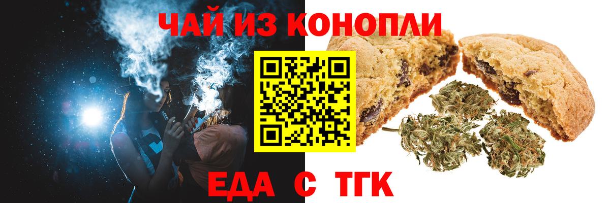 Canna-Cookies конопля Лесной