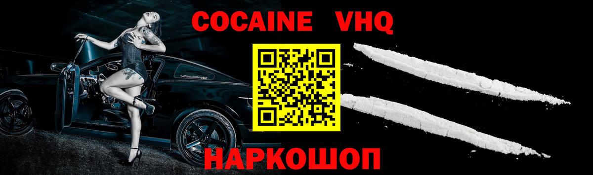 Кокаин 97%  КОКАИН 99%  Лесной  Вход с VPN 