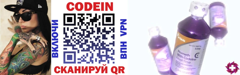 гидра онион  Лесной  Кодеин напиток Lean (лин)  наркошоп 