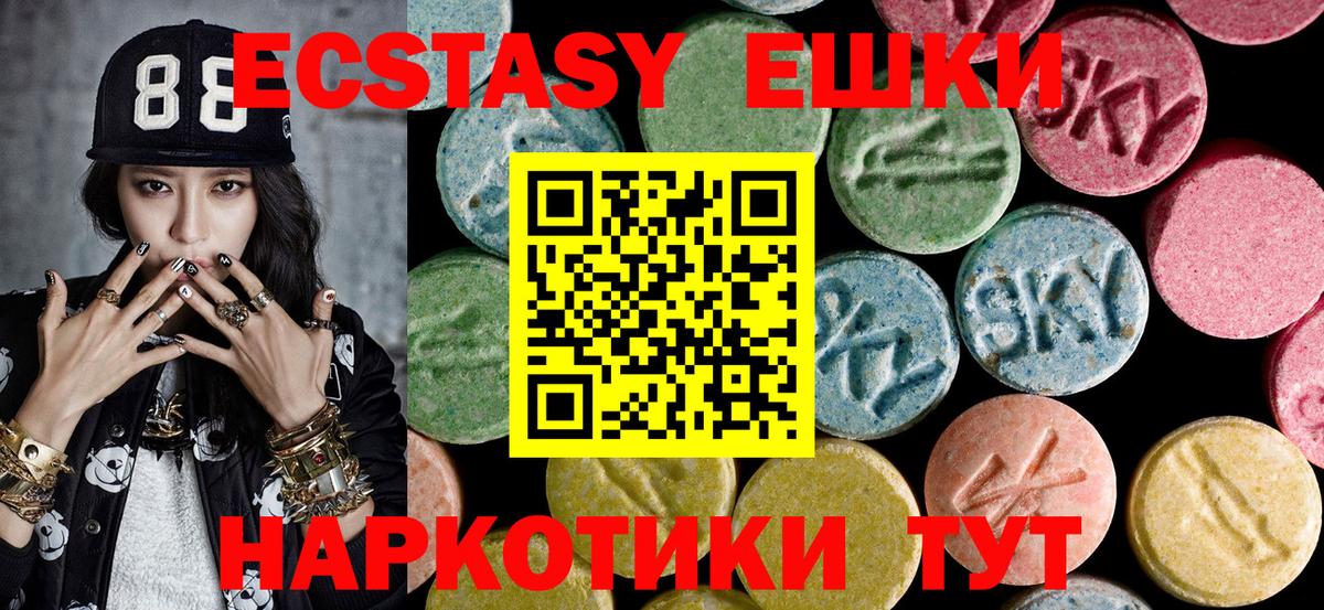 Ecstasy Дубай  Ecstasy 300 mg  Лесной 
