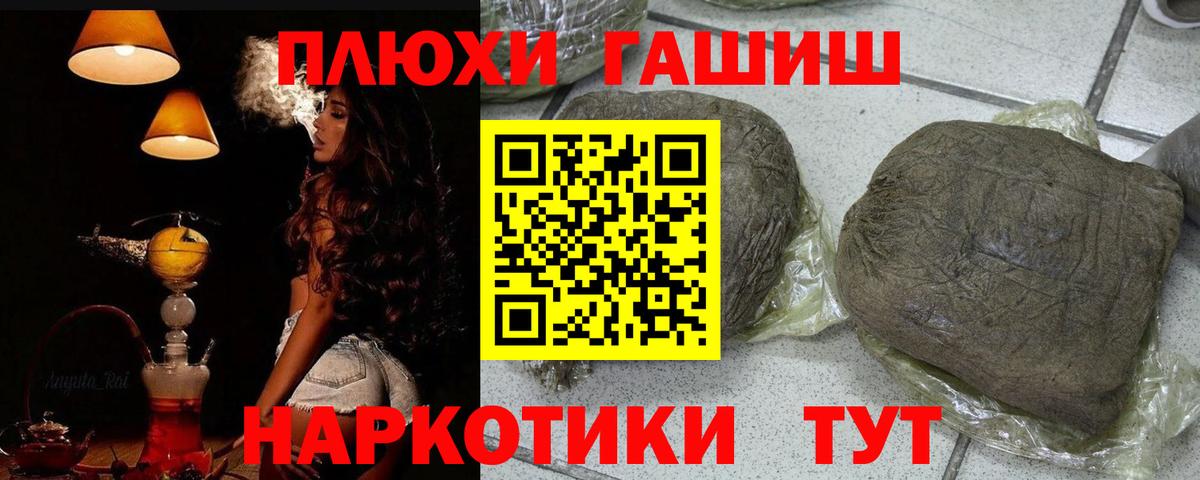 Гашиш Изолятор  ГАШИШ hashish  Лесной 