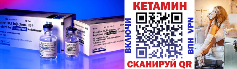Кетамин ketamine  mega как зайти  Лесной  закладка 