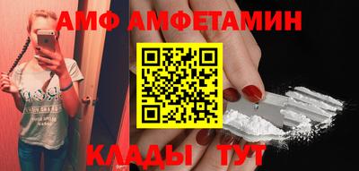амфетамин Жуковский