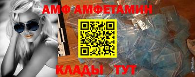 амф Донецк