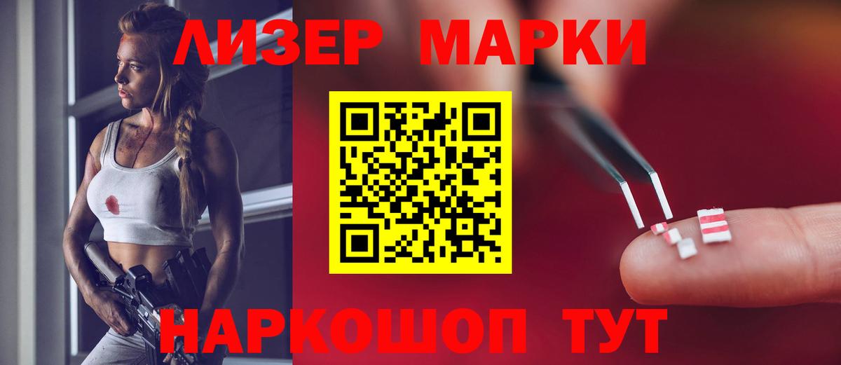 ЛСД экстази кислота Лесной