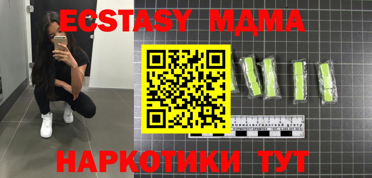 МДМА Molly Лесной