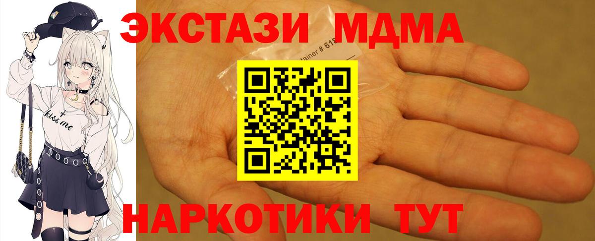 MDMA Molly  MDMA  Лесной  Вход с VPN 