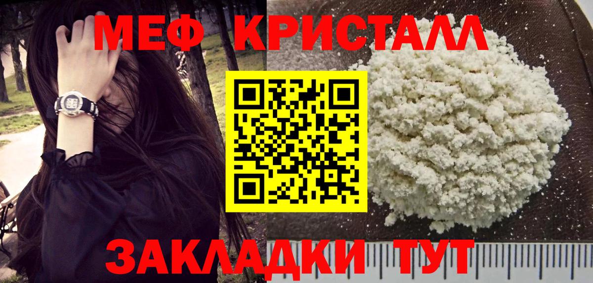 как найти наркотики  Меф кристаллы  Мефедрон 4 MMC  Мефедрон  Лесной  Вход с VPN  Мефедрон 