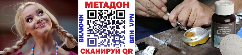 Метадон methadone  наркотики  Лесной 