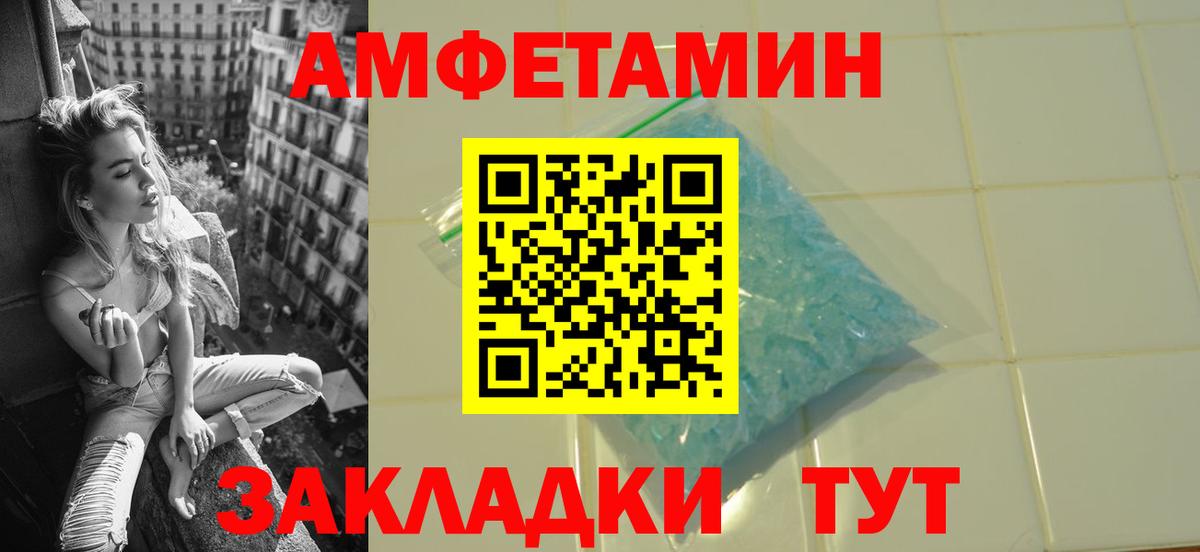Лесной  Первитин  Вход с VPN  Первитин мет 