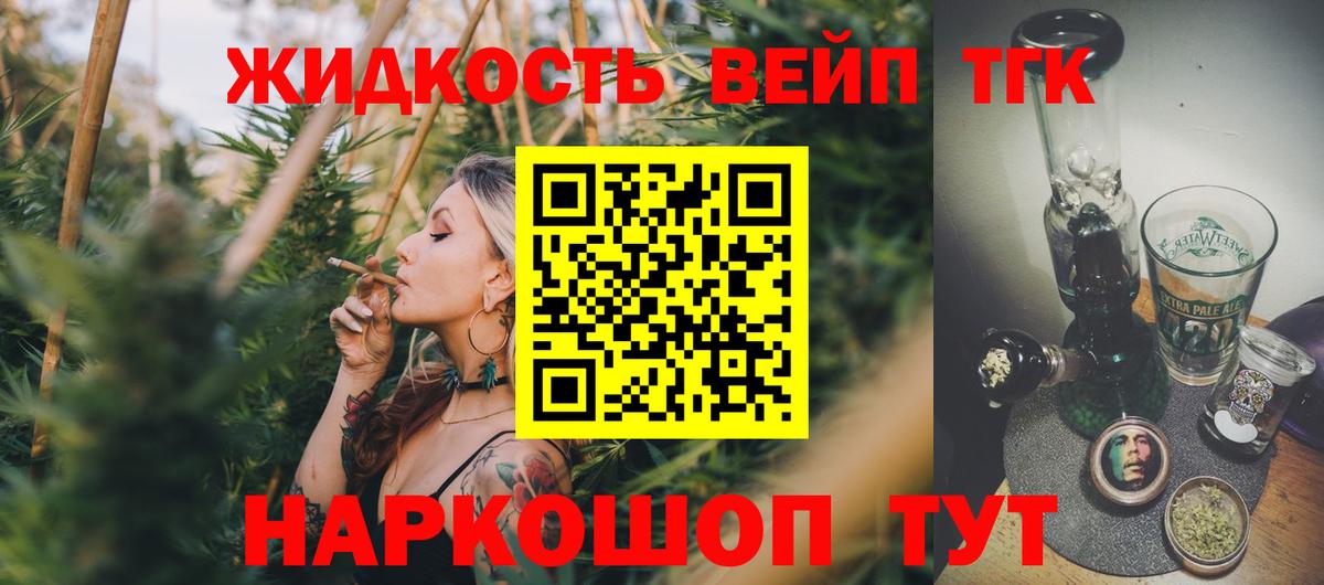 гидра вход  Дистиллят ТГК жижа  Лесной  Вход с VPN  Дистиллят ТГК жижа 